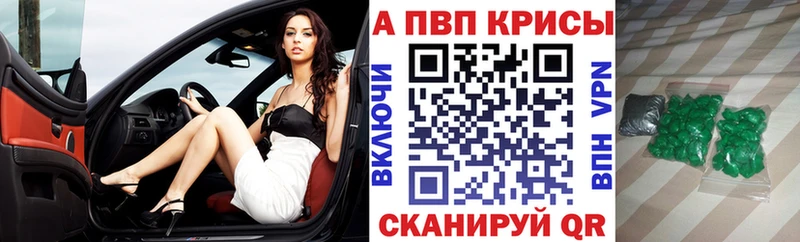 дарнет шоп  Шилка  Alpha-PVP крисы CK 