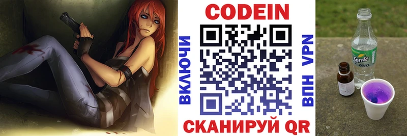 сколько стоит  shop состав  Codein Purple Drank  Шилка 