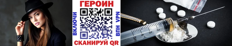 ГЕРОИН белый  Шилка 