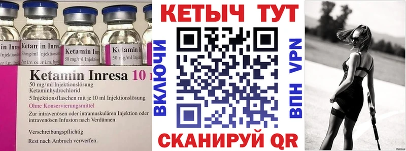Кетамин ketamine  Шилка 