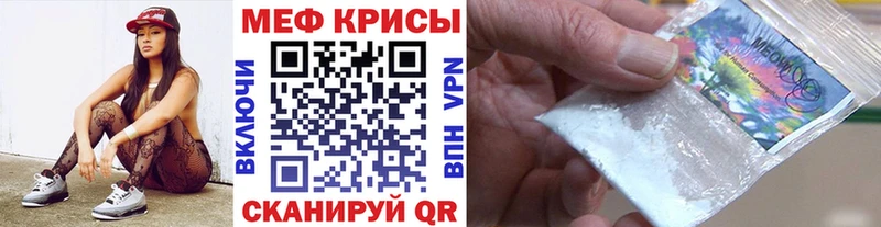 МЯУ-МЯУ mephedrone цены наркотик Шилка