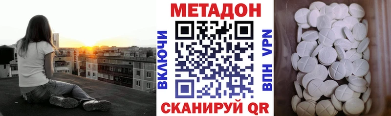 Метадон methadone  где купить наркоту  ОМГ ОМГ как войти  Шилка 